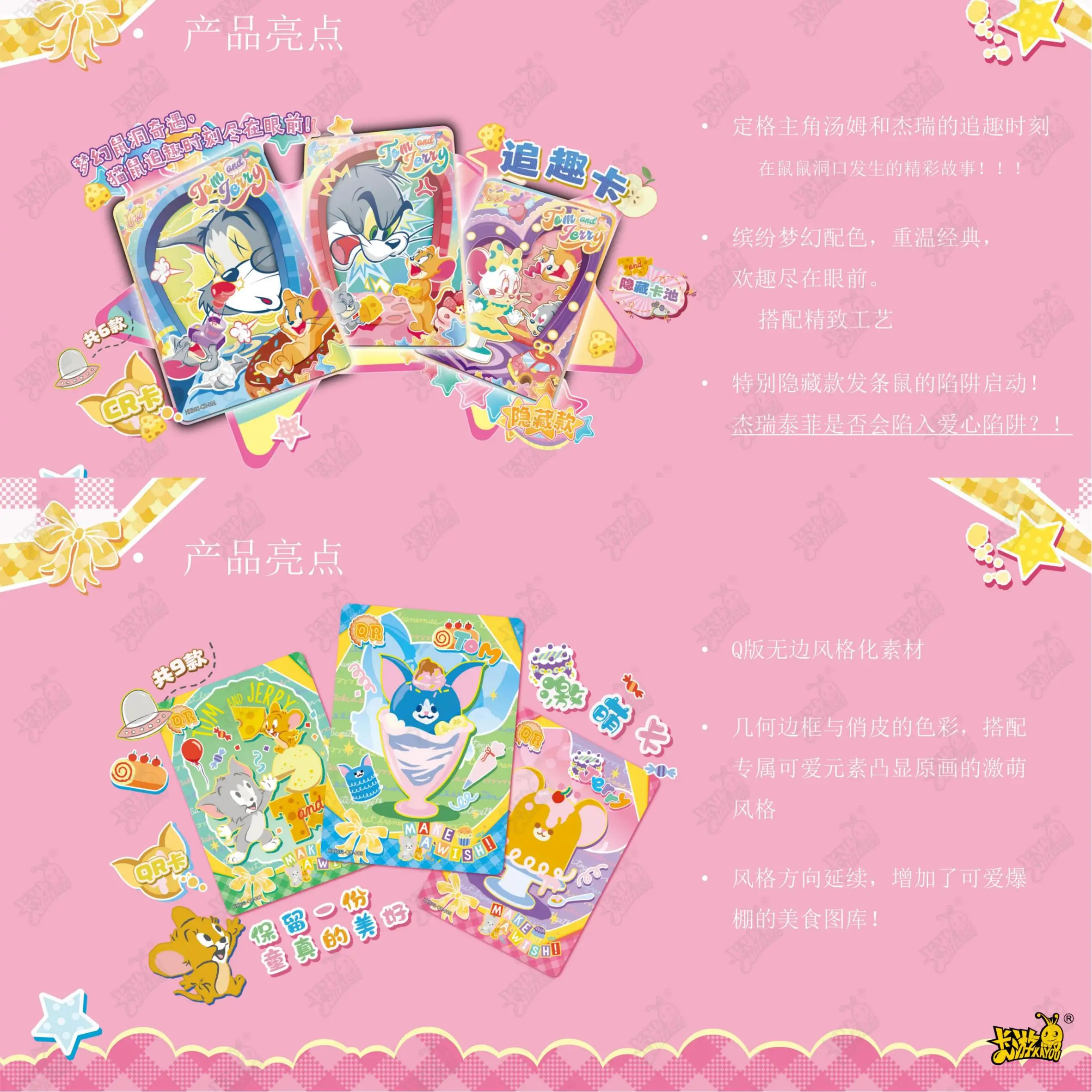 Kayou – carte de Collection de dessin animé drôle, classique américain, animation populaire, carte d'œuf de pâques interactive, deuxième rond, cadeau d'anniversaire