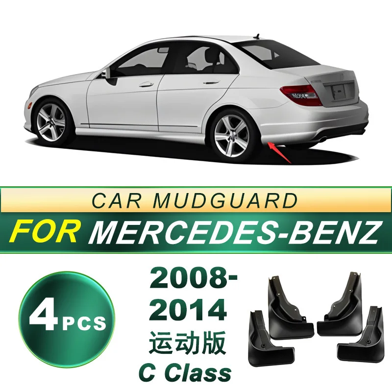 

Suitable for 08-24 Mercedes Benz C-series Sport tires, splash proof mudguard, soft rubber mudguard, modified accessories