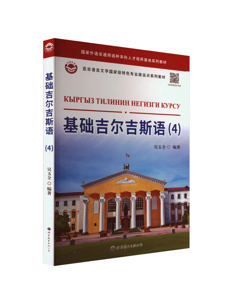 

Book-Winshare Basic Gilsky 4