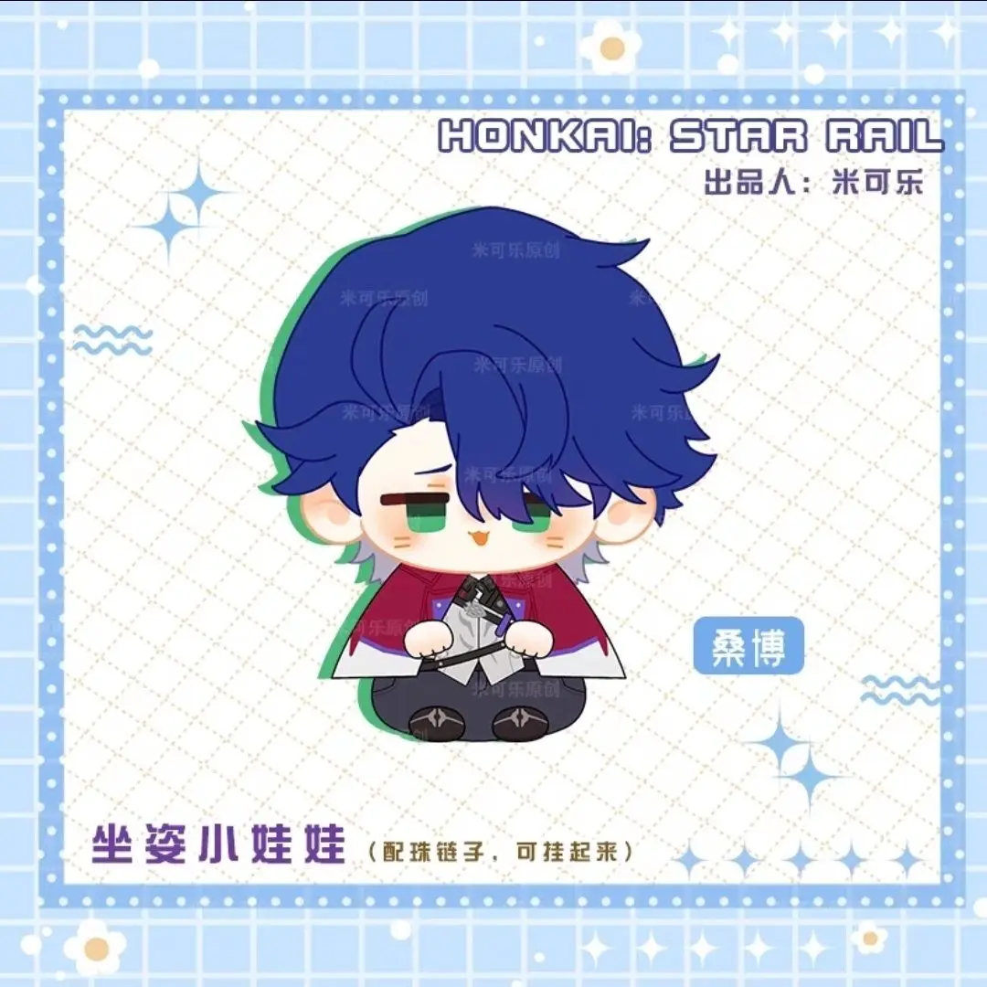 혼카이: 스타 레일 삼포 코스키 진위안 캐릭터 인형 장난감 팬 백팩 펜던트 생일 키체인 선물