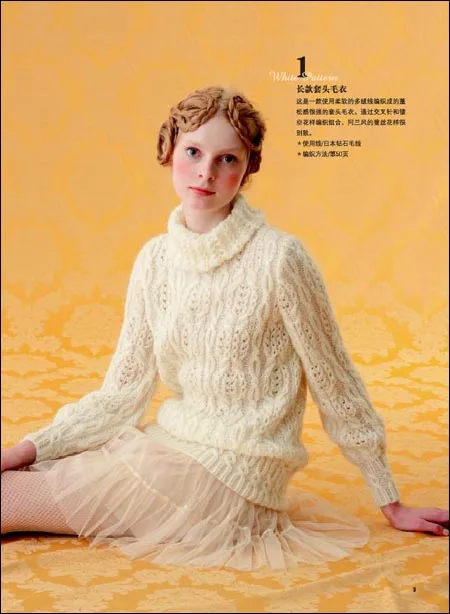 Knitting Knitting Book Japanese Classics Collection-Beautiful Pattern Sweater Knitting 5-Colorful Cutout Pattern