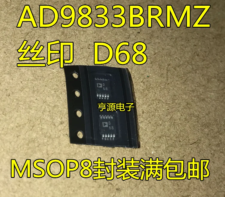 5~10PCS  AD9833BRMZ  MSOP8         Brand new original