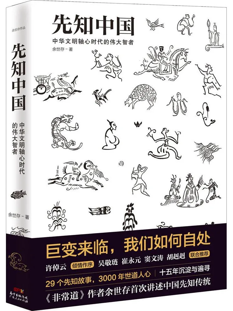 

Book-Winshare Know China First