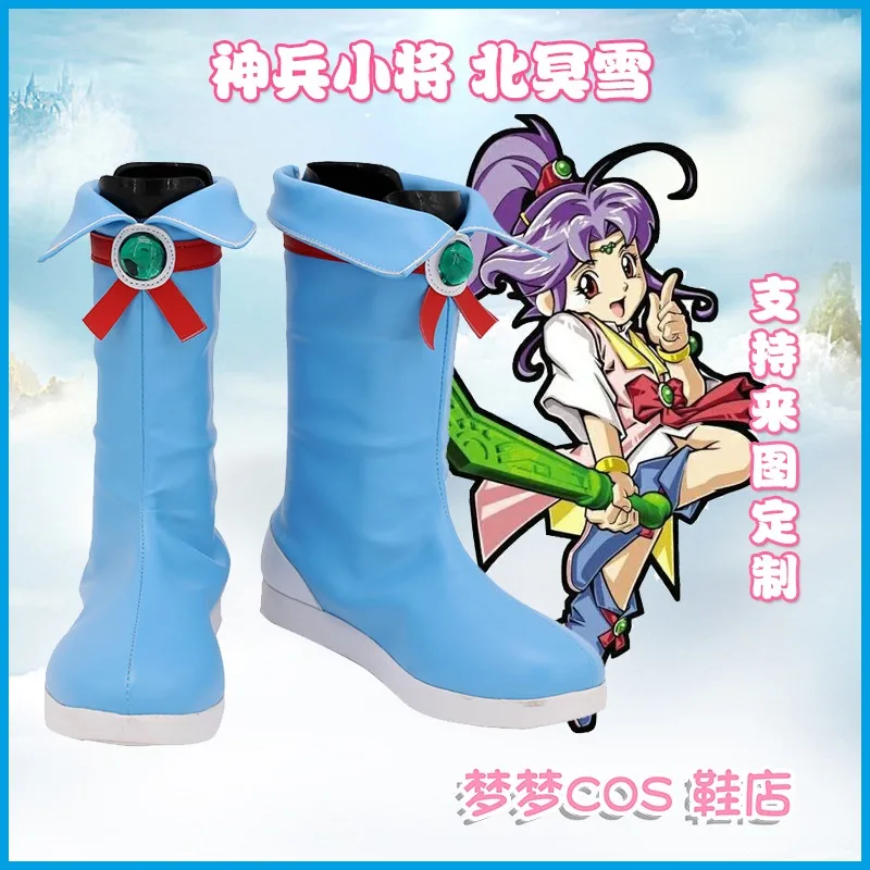 SHENBING KIDS Beimingxue Cosplay Costume Shoes Light Blue Handmade Faux Leather Boots