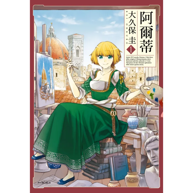 

Alti 01 Kei Okubo Cuttingedge Publishing House 9789571088136 Book