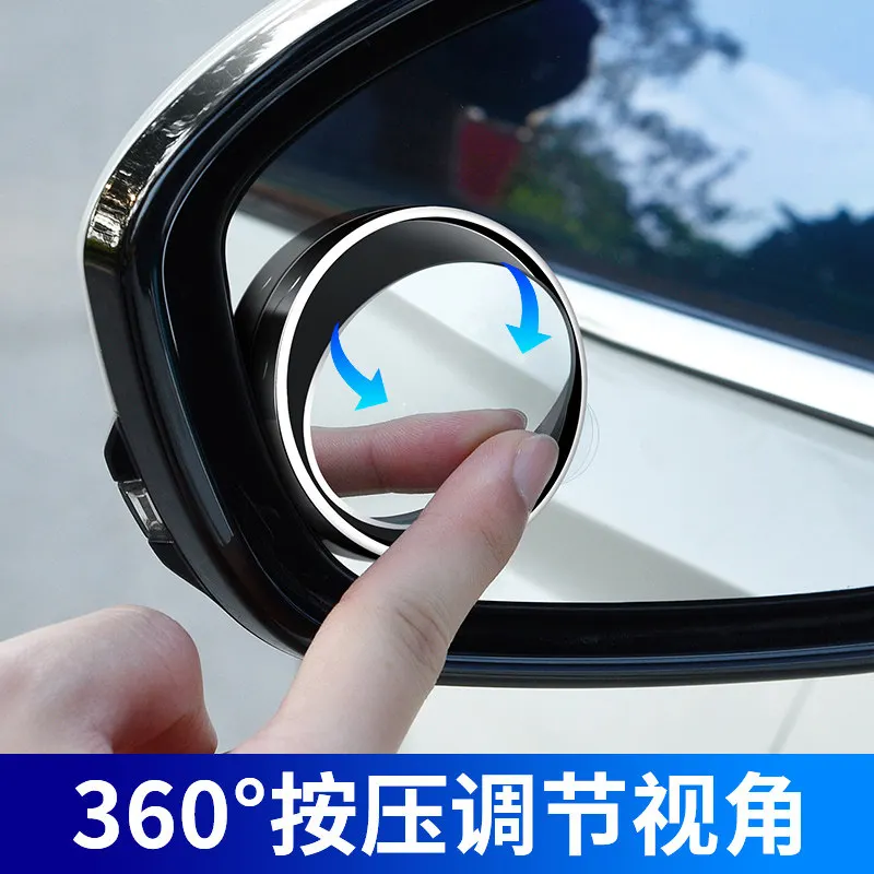 

Car reversing small round rearview mirror auxiliary high definition reflective blind spot mirror 360 degrees