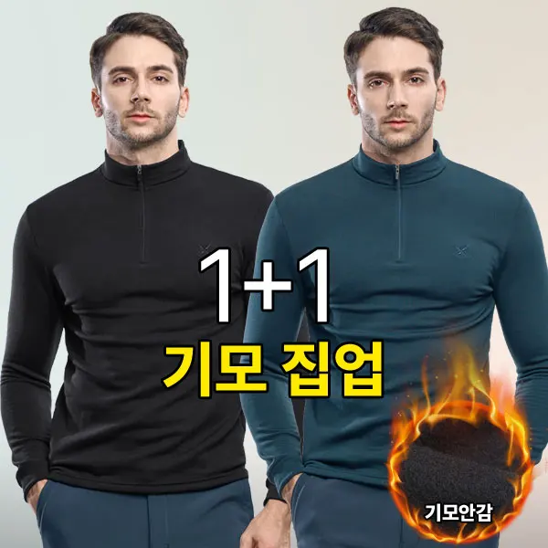 [초특가] 1+1 완판전설 남성 기모 반폴라 집업 티셔츠(AF9OP2LT051M)