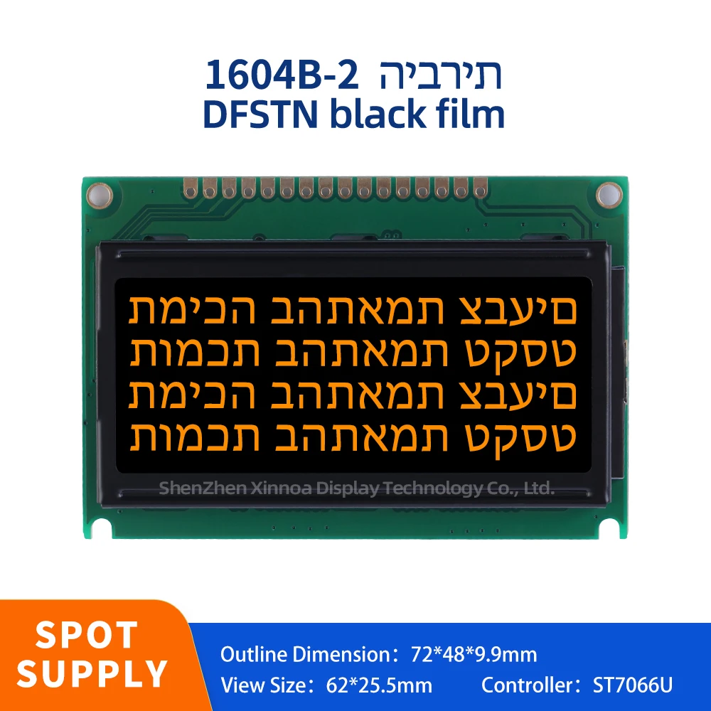 

Support Customized DFSTN Black Film Orange Letter 1604B-2 Hebrew LCD Module 16 * 04 Voltage 5V 3.3V Optional