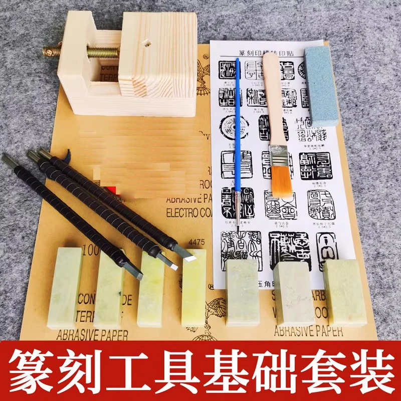 

Стартовый набор для резьбы по печатью для начинающих, с заготовками из натурального камня, инструментами для резьбы и практическими аксессуарами