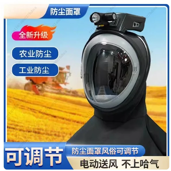 Electric Air Supply Dustproof Mask Harvest Rice Wheat Dust Protection Cap Agroindustria Sand Blast Anti-Dust