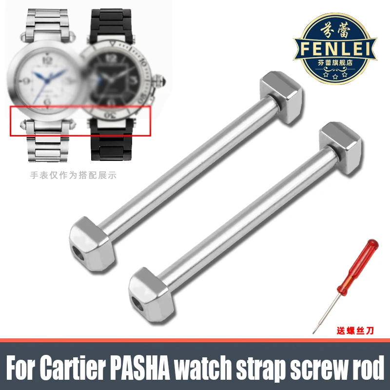 For Cartier PASHA Watch accessories belt stainless steel connecting rod Table ear Strap screw rod Fixed axis 16mm 18mm 20mm 22mm