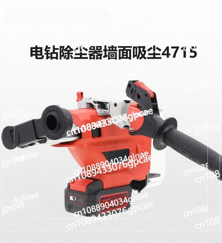 Drilling Dust Collector, Electric Drill, Wall Vacuuming, Small Dust Cleaning and Vacuuming Power Tools