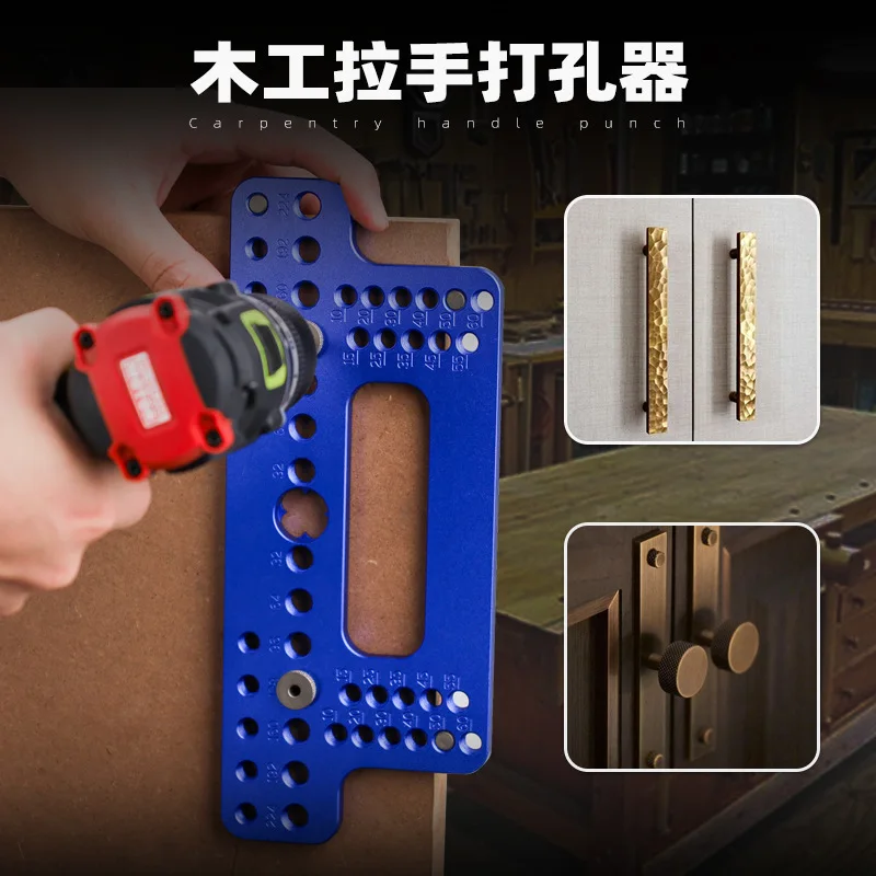 08620B Woodworking handle punch, wardrobe door handle, cabinet positioner, aluminum alloy handle punch
