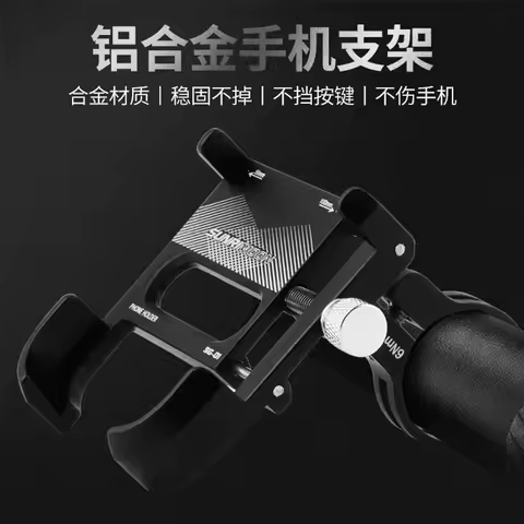 sunrimoon bicycle aluminum alloy phone holder, mountain bike, road bike, fixed handle, navigation, riding equipment