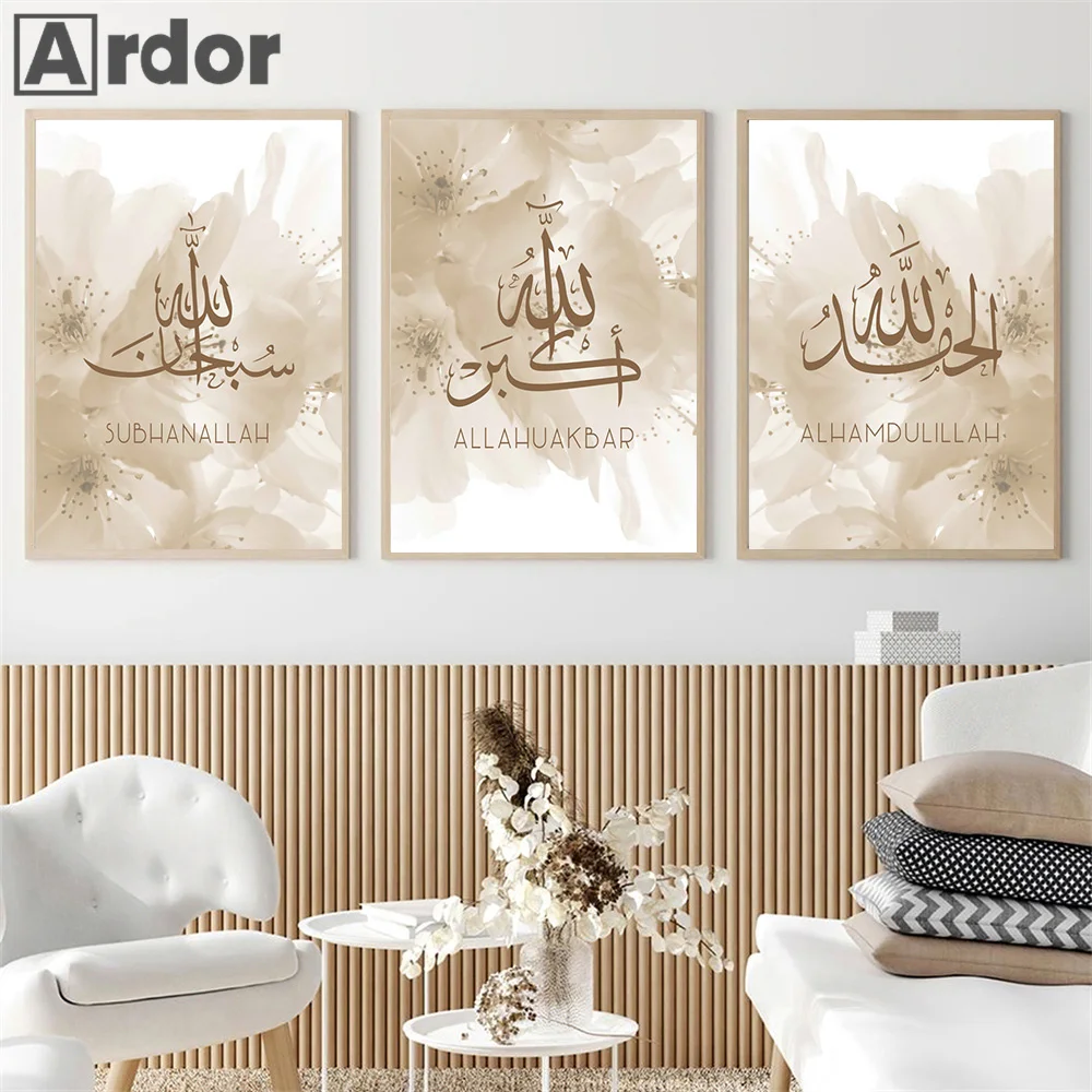 

Islamic Mural Bismillah Wall Art Poster Beige Flora Reed Art Print Mural Bismillah Quran Canvas Painting Living Room Home Decor