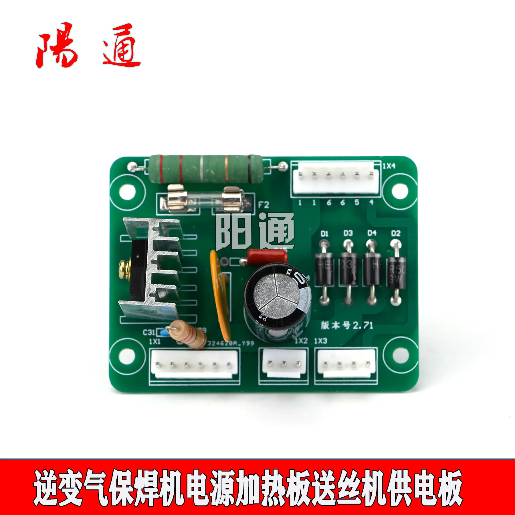 

NBC/MIG/NB Inverter Gas Welding Machine Power Heating Board, Wire Feeder Power Supply Board, Circuit Board