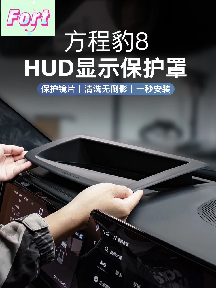 New HUD protective cover for BYD Leopard 8 FangChengBao 8 eight 2025 2024 Interior Accessories