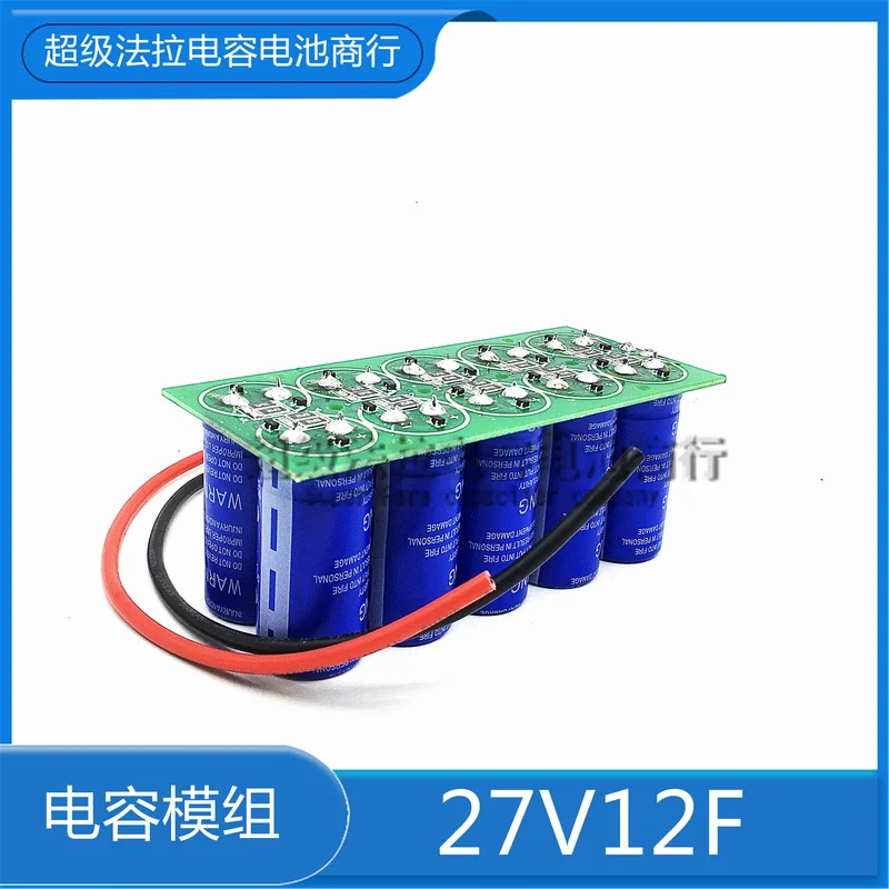 Super Condensator Module 27v12F Automotive Gelijkrichter 2.7V120F Farad Condensator Backup Voeding Aluminium Elektrolytische Condensator