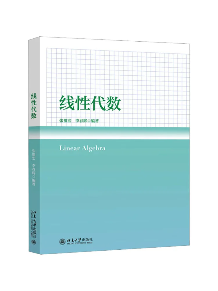 Book-Winshare Linear Algebra