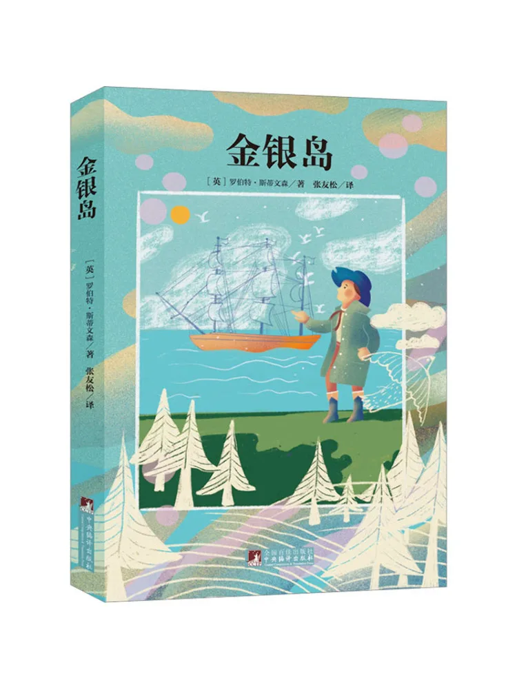 

Book-Winshare Treasure Island