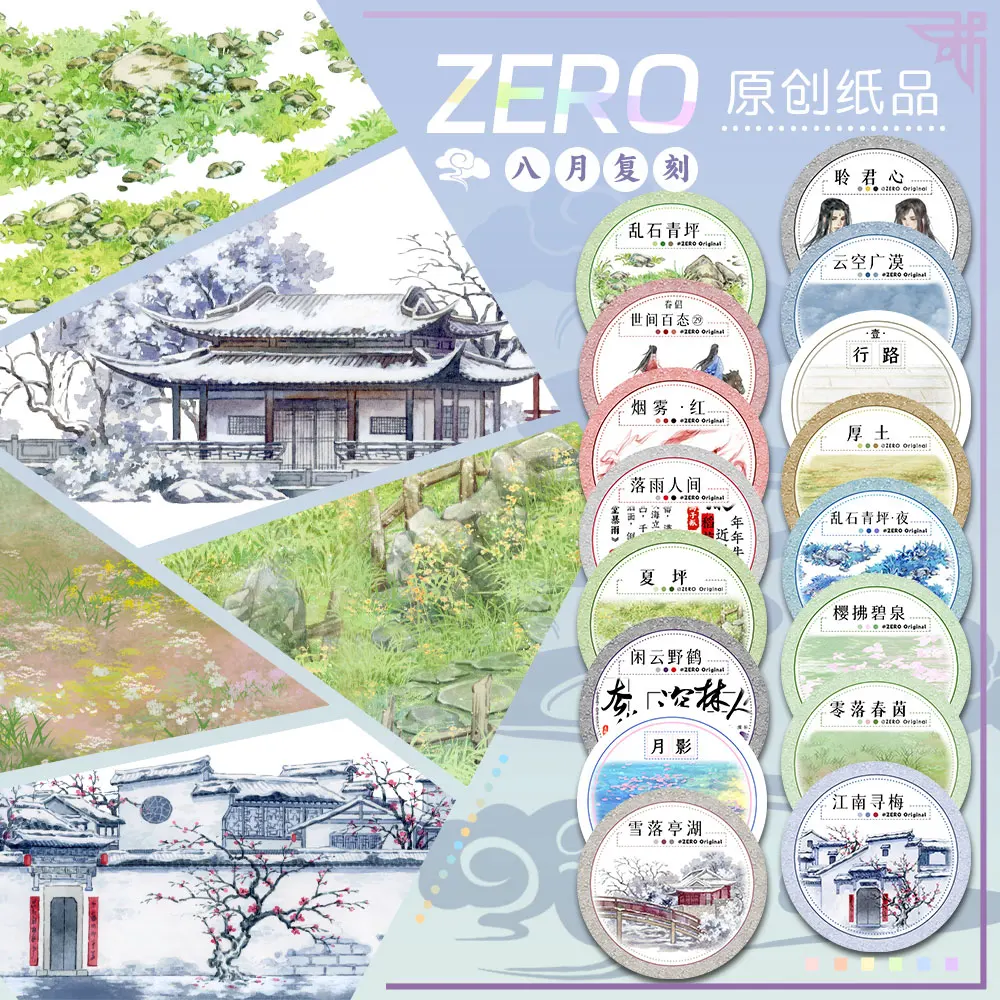 Paisagismo Washi Tape Masking Pet Estilo Antigo Tijolo Estrada Grama Flor Novo 8.2