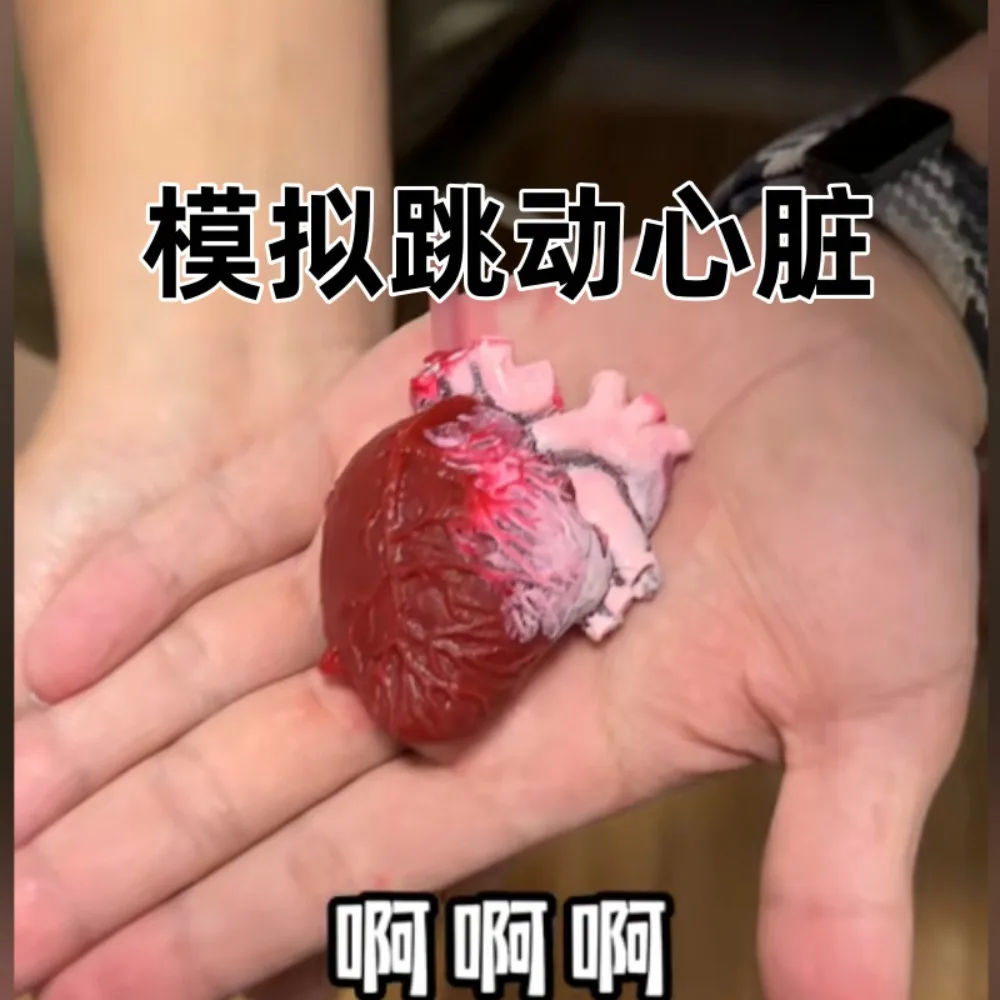 Realistic Heart Beat Simulator Prank Toy, CPR Squeeze Stress Relief Ball for Adults Kids, Halloween Horror Party Prop Gift