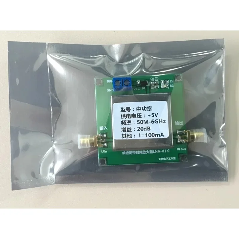 RF Low Noise Amplifier, NF 1.3dB, Ultra Low Noise Amplifier, LNA1-4G-20DB