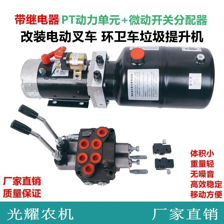 Electric Forklift Sanitation Truck Garbage Elevator Motor PT Power Unit Distributor Distribution Valve