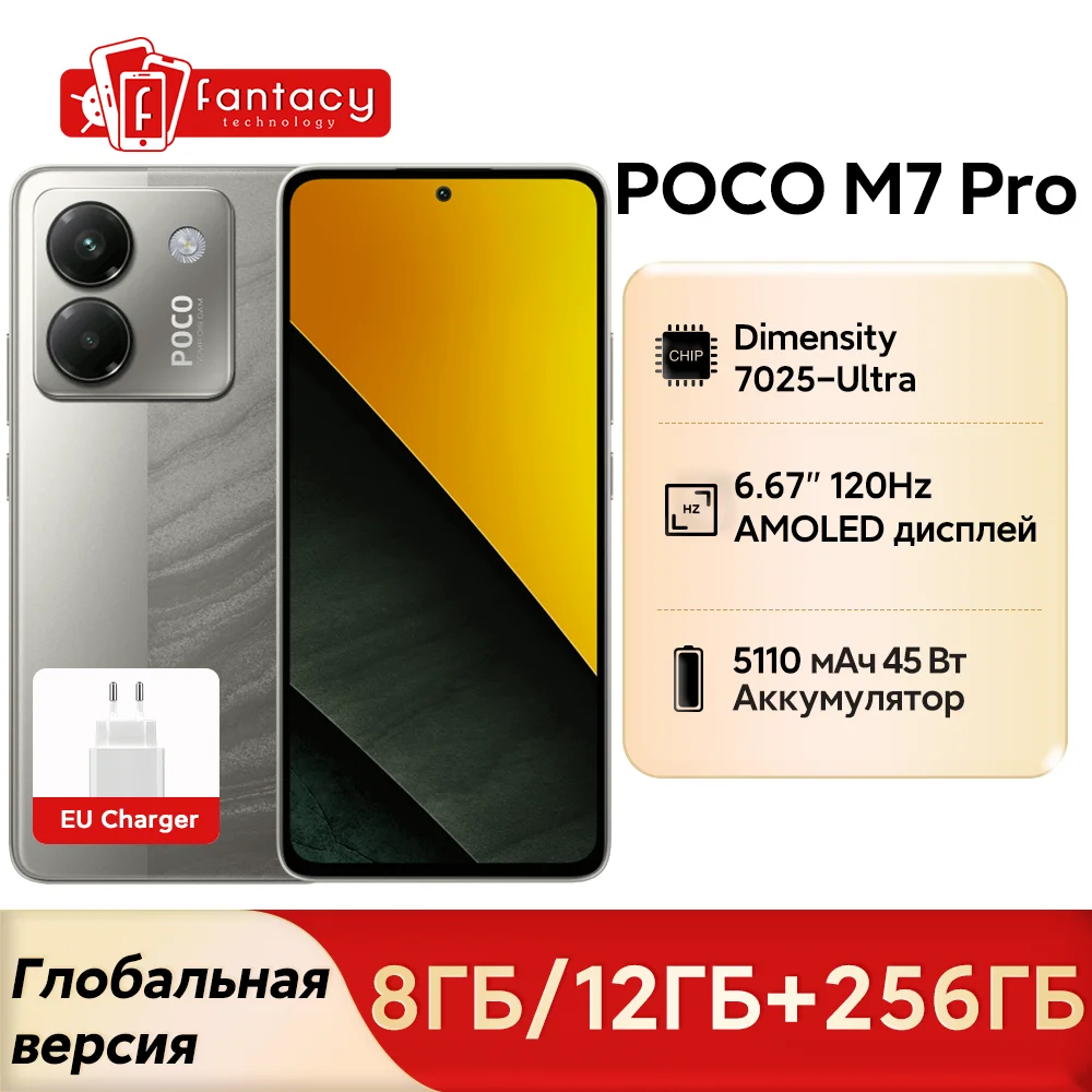 Global Version POCO M7 Pro 5G MTK Dimensity 7025-Ultra 120Hz FHD+ Eye-care AMOLED Display 50MP camera with OIS 5110mAh 45W NFC