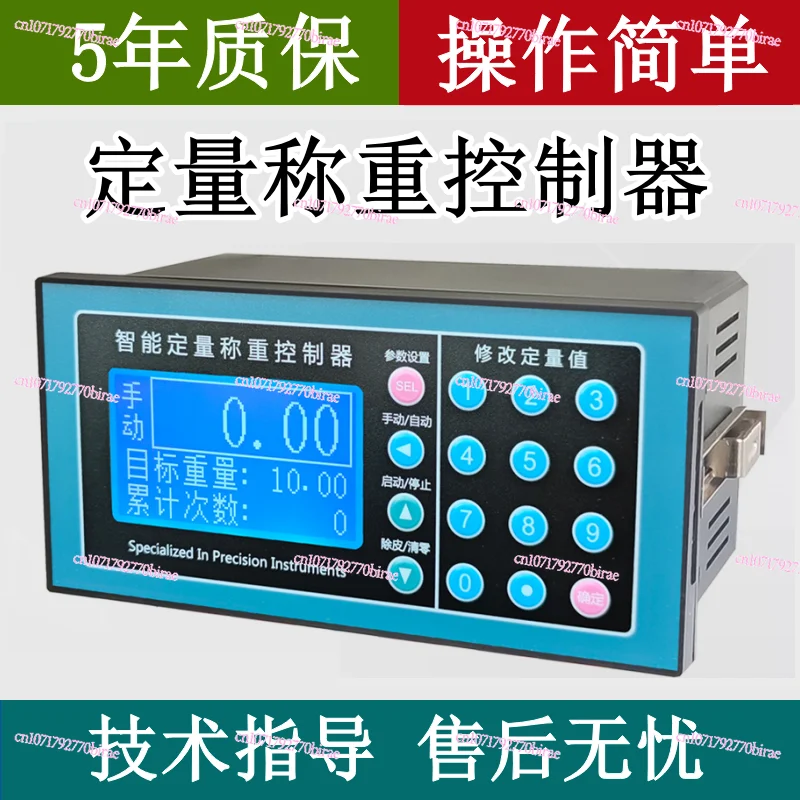 Automatic Quantitative of Filling Machine, Canning Machine