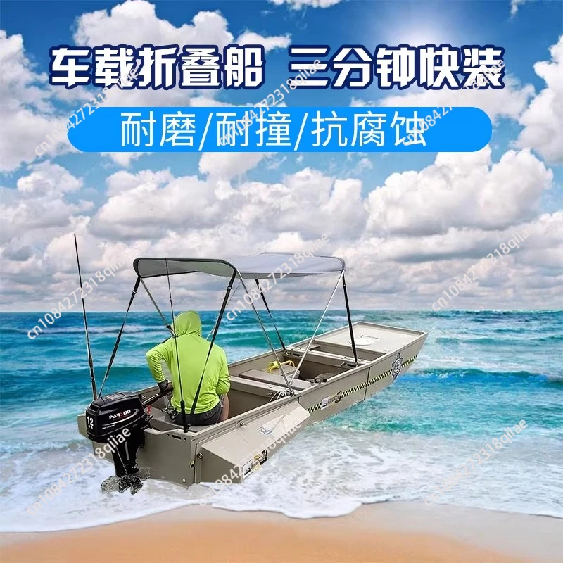 Car-mounted foldable boat combination boat, PPR lure boat, thickened and wear-resistant fishing boat, portable speedboat