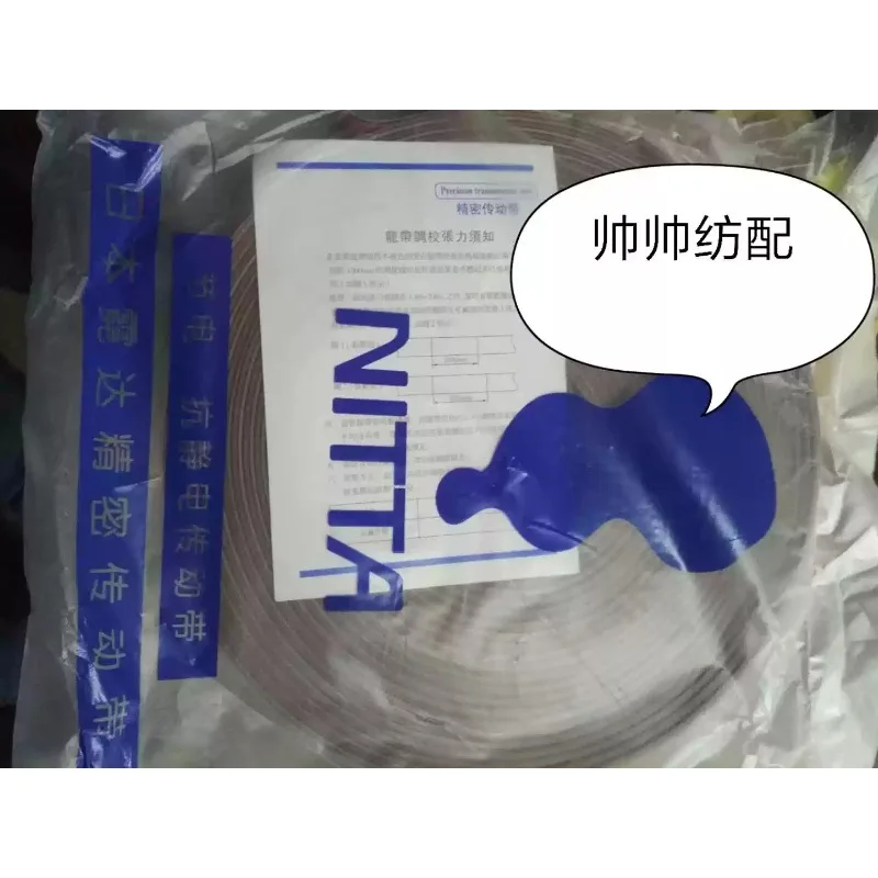Textile machinery accessories. 310 times twister dragon belt, twister dragon belt