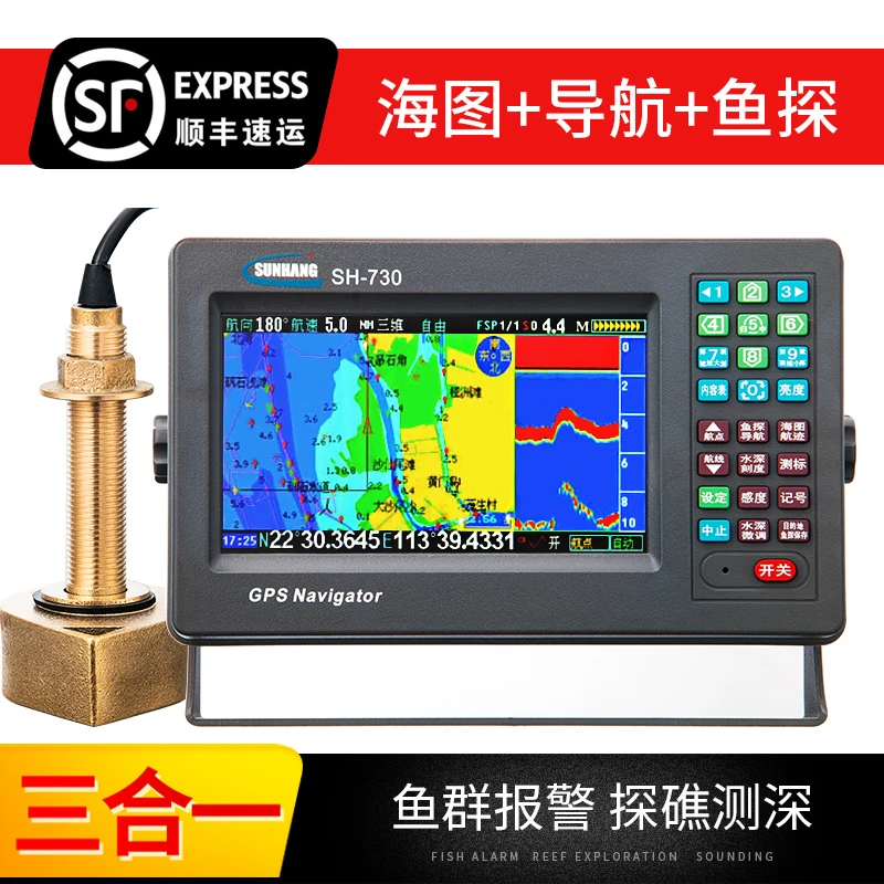 Marine GPS Navigator Chart Depth Sounder Multi-Function Three-in-One SF Sh-730