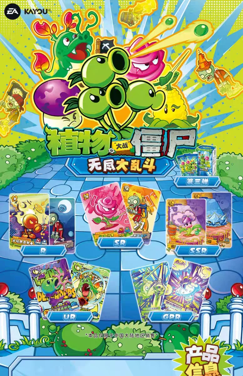 KAYOU Plants Vs. Zombies Karten Endloser Kampf - Komplettes Sortiment Wunderbare Naturreise Anime-Zubehör Feiertagsgeschenke Spielzeug – Detail 24