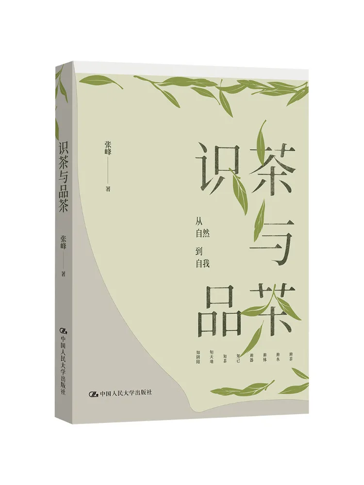 Livre - Winshare : Connaissance du thé et dégustation du thé