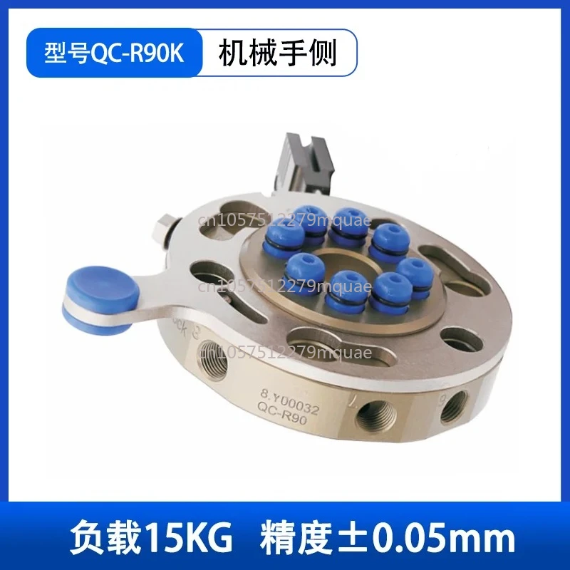 Robot Quick Change QC90 Manual Quick Change Device Load 15kg Manipulator Fixture Quick Change Disc End