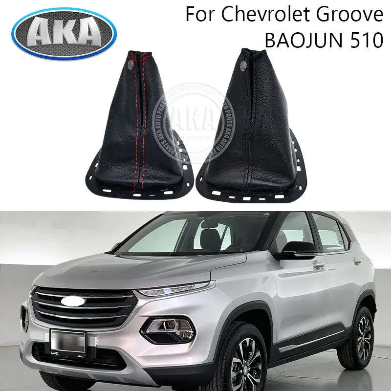 Gear Shift Lever Gaiter Boot  For Chevrolet Groove BAOJUN 510 SUV Leather Handbrake Gaiter Boot Case
