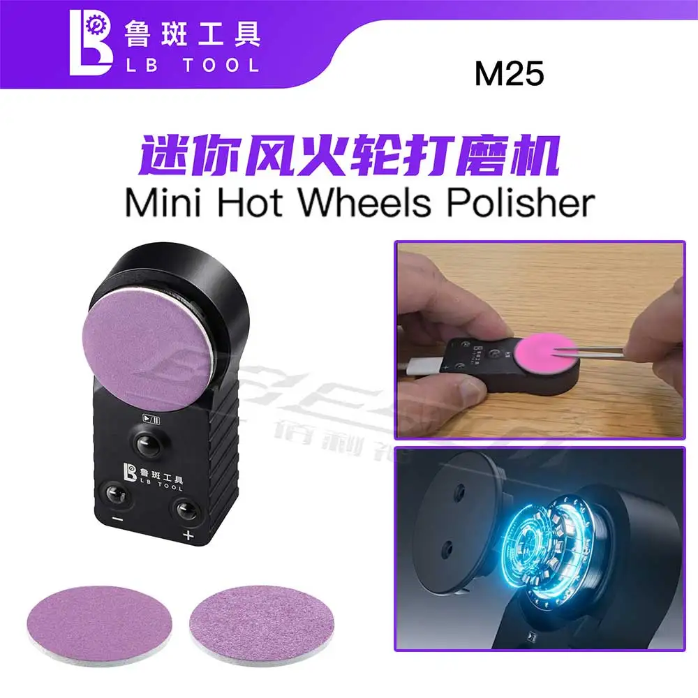 LUBAN M25 Mini Hot Wheels Polisher 9V/30W Ten Adjustable Levels Small Disc Polishing and Grinding Blade Tweezer Polishing Machin
