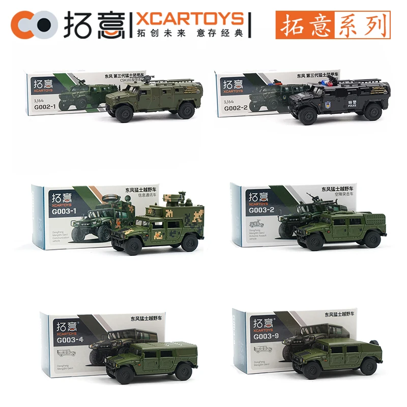 XCARTOYS 1/64 Dongfeng Mengshi Third-generation Armored Multi-purpose Military Vehicle Camouflage Collection Car Diecast Model