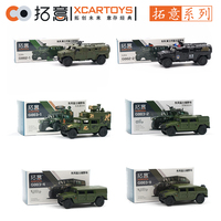 XCARTOYS 1/64 Dongfeng Mengshi Third-generation Armored Multi-purpose Military Vehicle Camouflage Collection Car Diecast Model