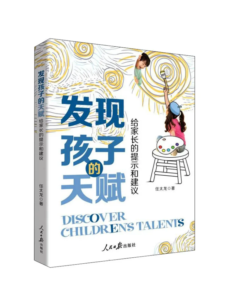 

Book-Winshare Discover the Child's Talent