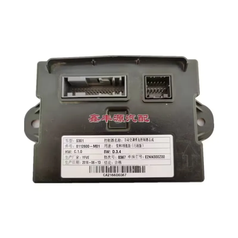 

Автозапчасти высокого качества: Автоматический контроллер кондиционера для CHANGAN CS75 8112700-M02