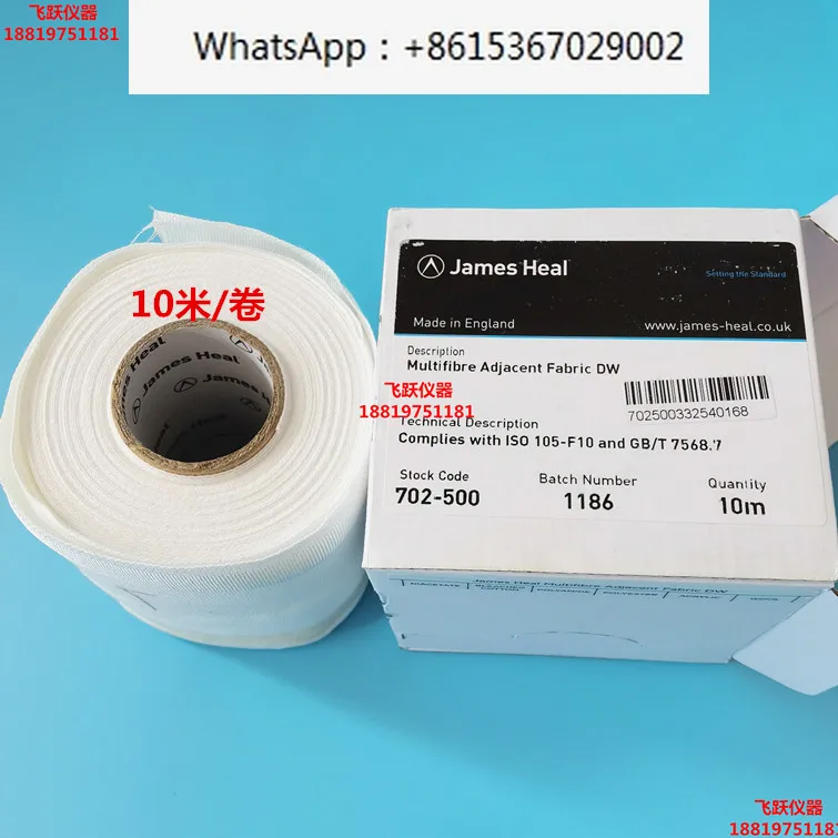 JAMES HEAL DW Multi-fiber cloth Six-fiber cloth 702-502 SDC ISO Six-fiber with interlining