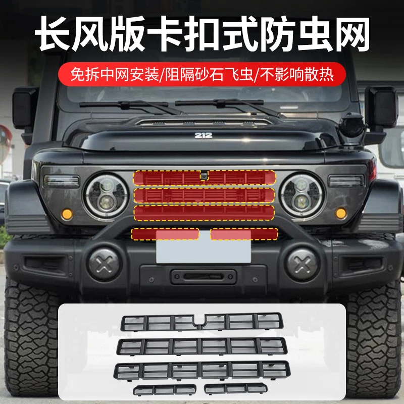 

For Beijing 212 T01 2024-25 ABS Front Bumper Grille Decorative Frame