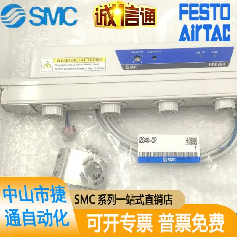 SMC Static Eliminator IZS40-340/640/06B/460/400/580/820/06/08/B/NC/Z/