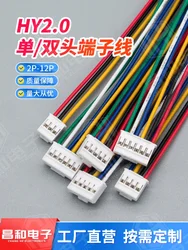 10PCS HY2.0mm buckle terminal connecting wire 2p-12p single and double headed electronic wire spacing 2.0 color connecting wire