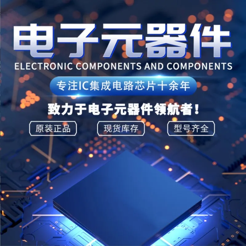 

SAK-TC1767-256F133HR AD IC Chip 100% New Original in stock