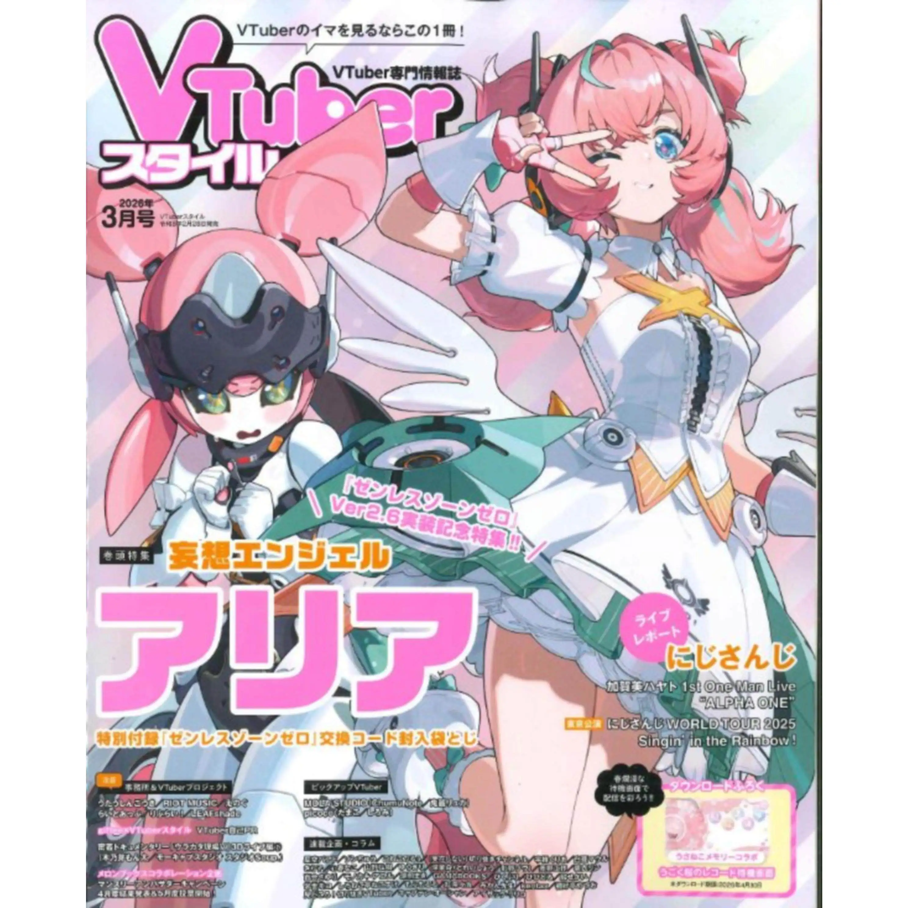 

Zenless Zone Zero VTuberスタイル style March 2026 Issue original magazine