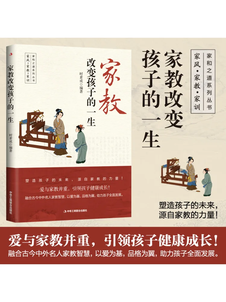 

Book-Winshare Tutoring Changes a Child's Life