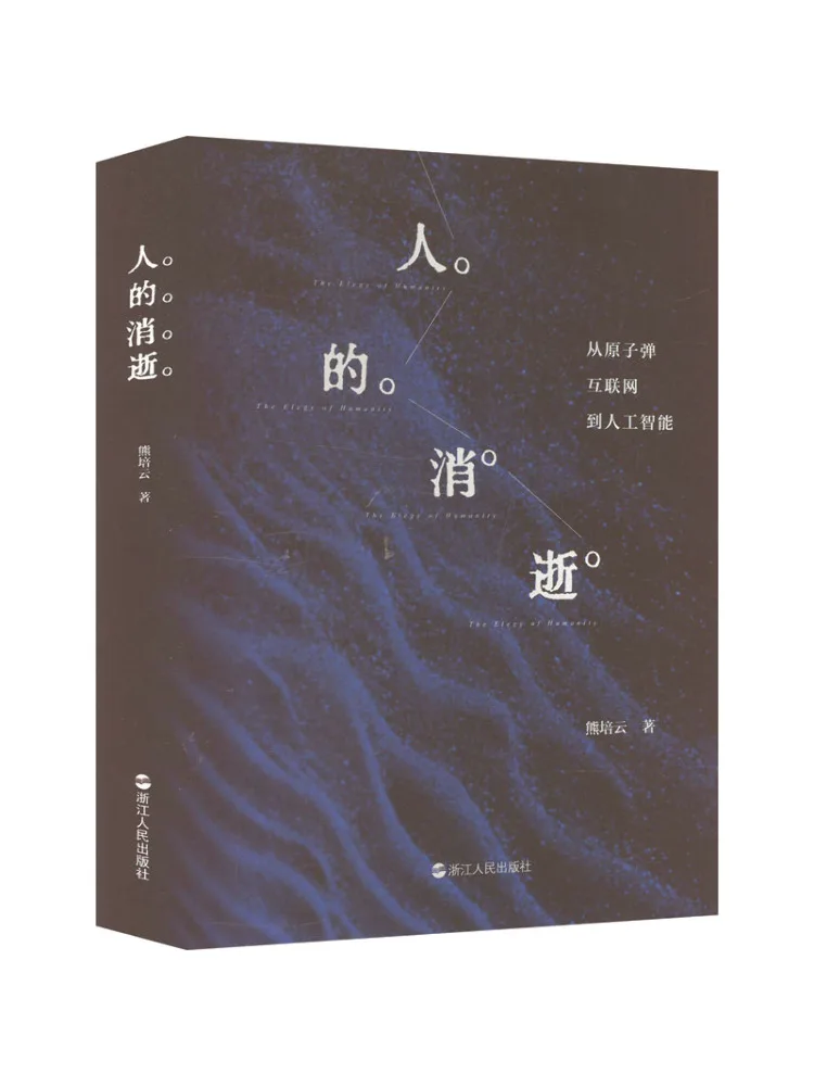 Book-Winshare The Disappearance Of Humans